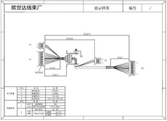 汽车仪表盘信号线束