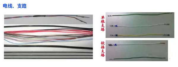 汽车线束支路